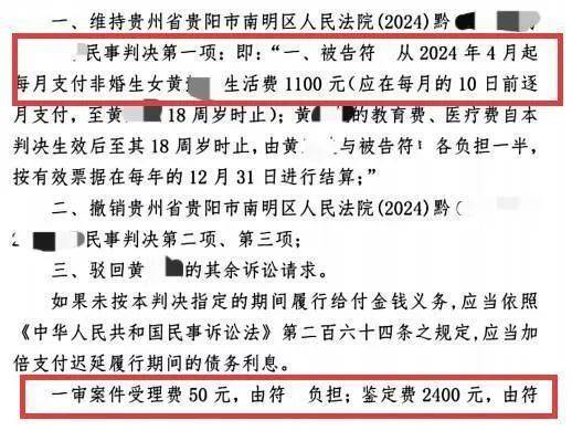 皇冠信用盘去哪里弄
_百万粉丝网红出轨粉丝意外产子不给抚养费皇冠信用盘去哪里弄
，法院判其月付抚养费1100元