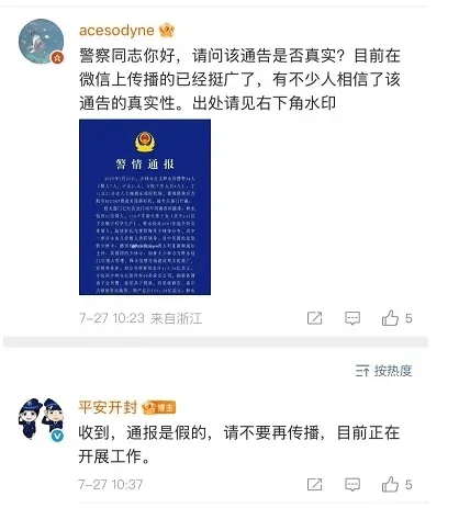 皇冠足球会员注册
_警方回应“少林寺方丈释永信携带情人、子女等34人潜逃被拦截”：通报是假的皇冠足球会员注册
，目前正在开展工作