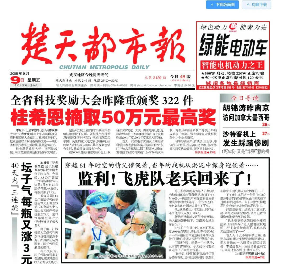 皇冠皇冠信用网会员注册
_因为一架美国战机皇冠皇冠信用网会员注册
,湖北这个村庄决定改名!