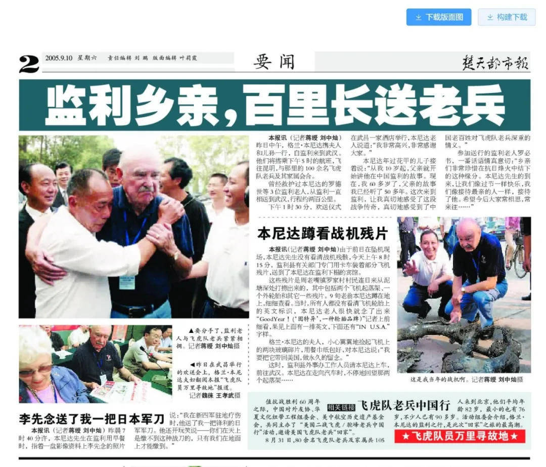 皇冠皇冠信用网会员注册
_因为一架美国战机皇冠皇冠信用网会员注册
,湖北这个村庄决定改名!