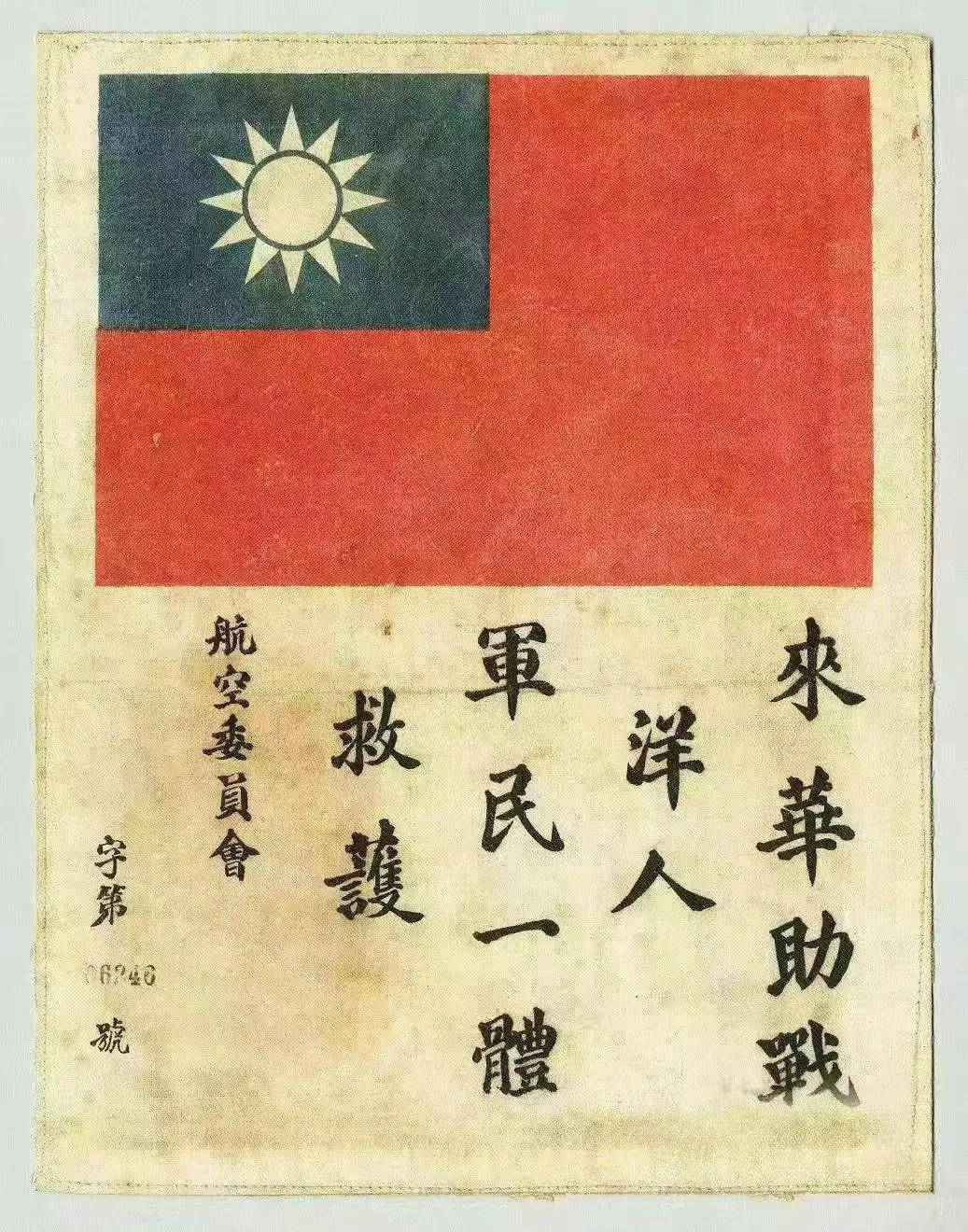 皇冠皇冠信用网会员注册
_因为一架美国战机皇冠皇冠信用网会员注册
,湖北这个村庄决定改名!