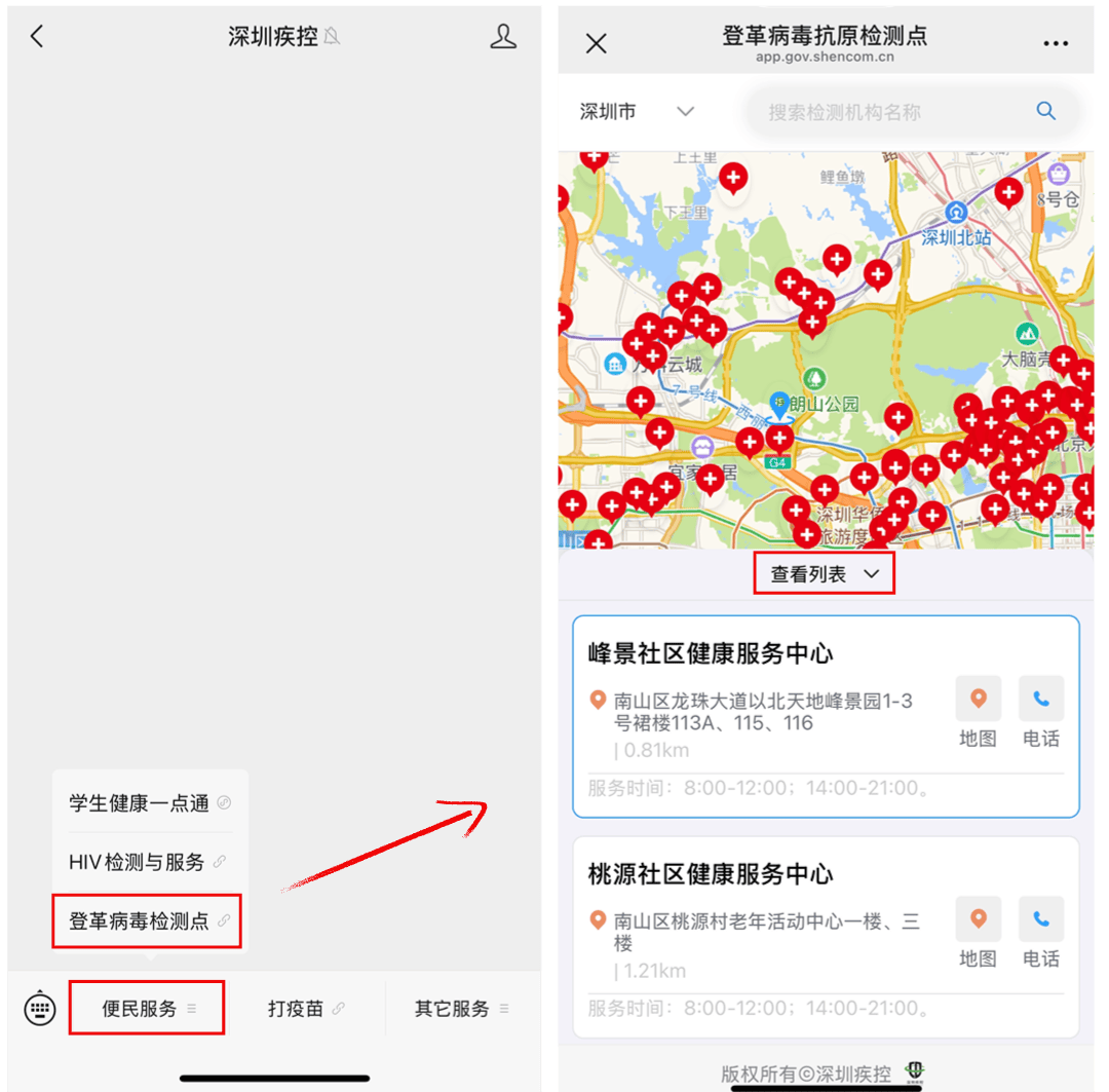 皇冠信用网登2代理
_风险增大皇冠信用网登2代理
！深圳疾控：去这247处要小心！张文宏首次发声