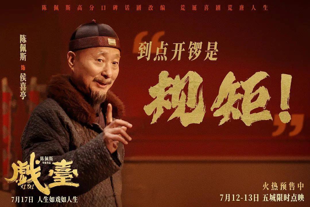 皇冠信用网代理申请
_等了30年!陈佩斯杀回来了皇冠信用网代理申请
,豆瓣8分证明:你大爷还是你大爷