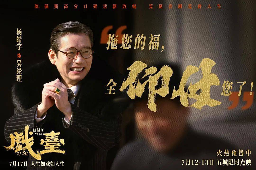 皇冠信用网代理申请
_等了30年!陈佩斯杀回来了皇冠信用网代理申请
,豆瓣8分证明:你大爷还是你大爷