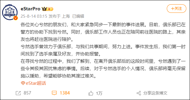 皇冠信用網开户
_21岁电竞选手凌晨发千字长文称“当这条微博发出时皇冠信用網开户
,我已不在人世”,并希望将肾脏移植给患病父亲,最新消息传来