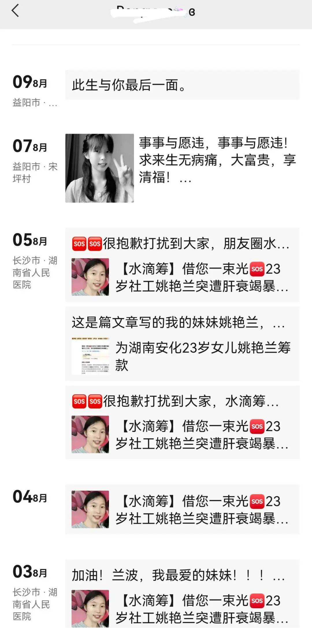 怎么开皇冠信用網
_她不幸去世怎么开皇冠信用網
,年仅23岁!