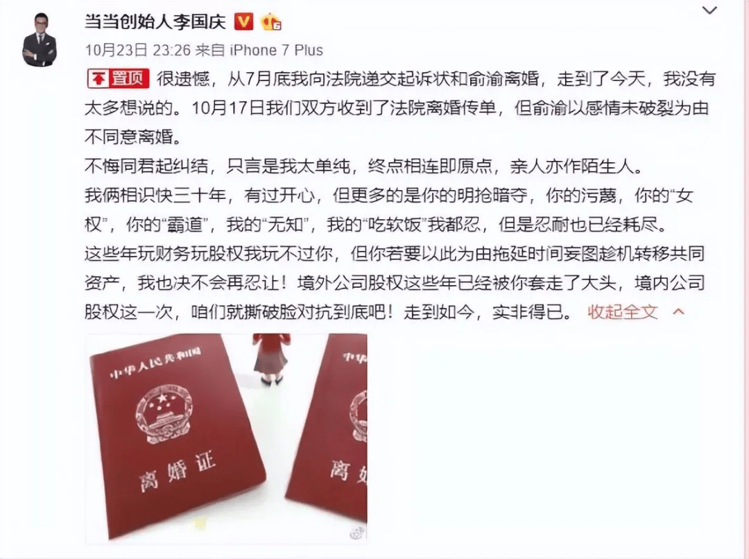 法国甲组联赛_当当网创始人李国庆大婚法国甲组联赛,张朝阳俞敏洪等名人到场祝福