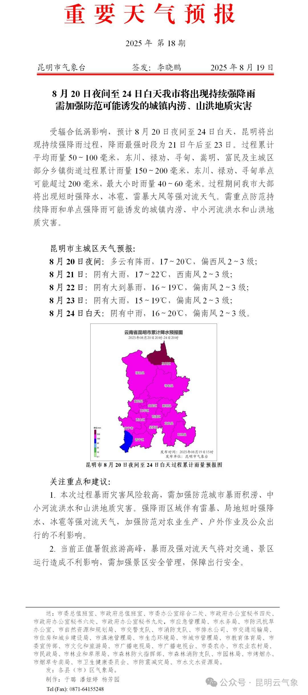 皇冠信用网在线申请_确认了!今晚抵达昆明!接下来更猛皇冠信用网在线申请,这期间暂停外出