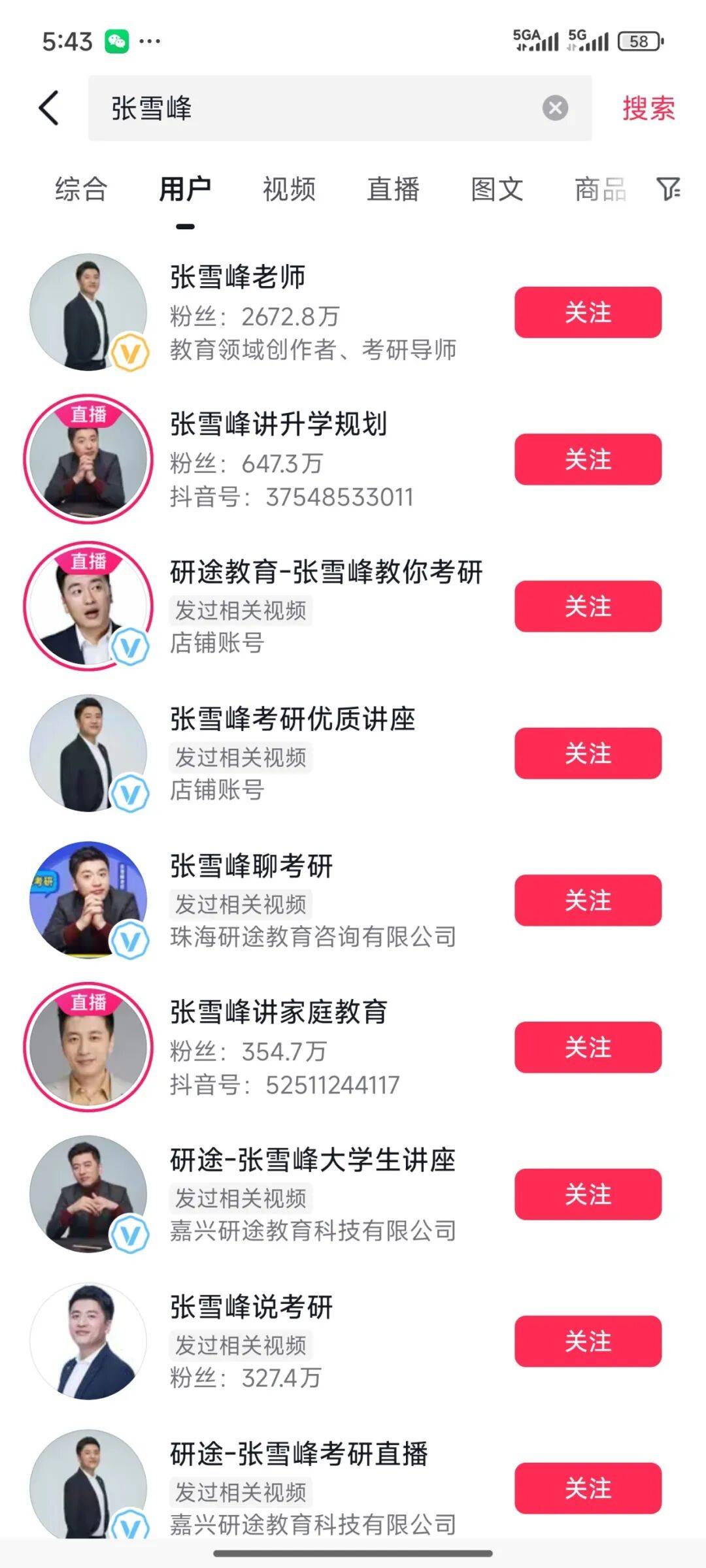 皇冠信用網登3出租_张雪峰回应多个账号被禁止关注皇冠信用網登3出租,包括微博、抖音、小红书等