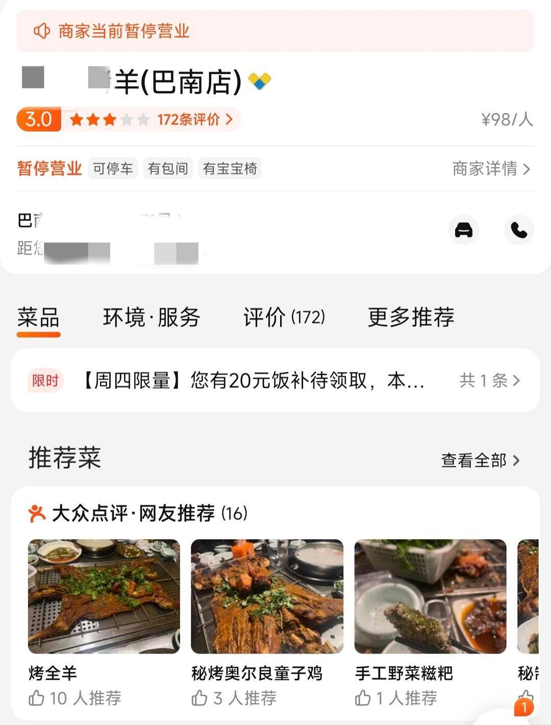 皇冠信用网代理申请_60斤活羊实际只有30多斤皇冠信用网代理申请！博主打假重庆两家烤全羊店获“退一赔三”