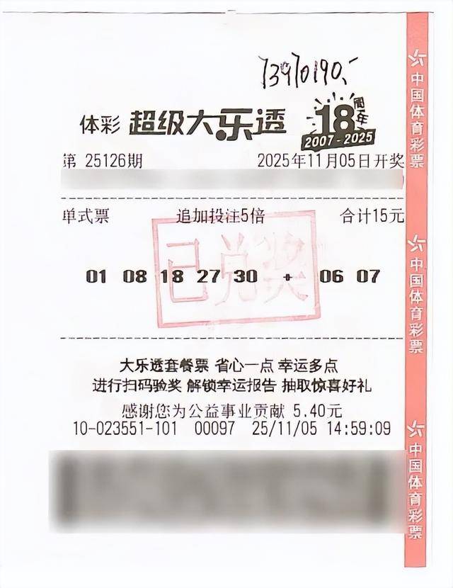 皇冠信用盘登
_7397万元皇冠信用盘登
！刷新奖金纪录！河北诞生一位千万富翁！