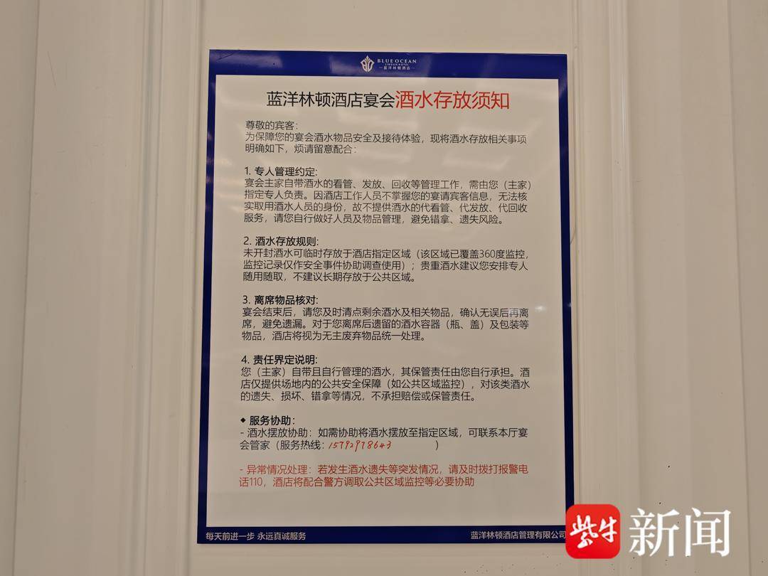 皇冠信用网怎么开户
_“窗帘藏酒”真相再调查 原是服务员找来空箱装喝过的酒瓶 酒店表示：员工配合调查的时间算出勤