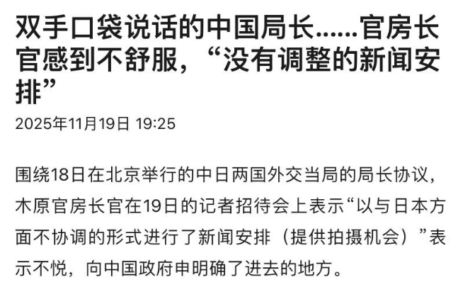 皇冠信用网申请
_中日关系愈加紧张？日本不满中国未经协调就独自公开外交官视频皇冠信用网申请
，玻璃心碎了一地