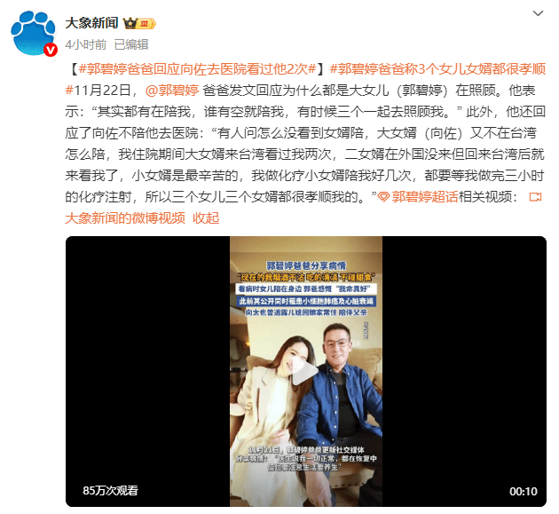 皇冠信用网怎么注册
_郭碧婷爸爸称向佐去医院看过他2次皇冠信用网怎么注册
!直言“女儿女婿都很孝顺”