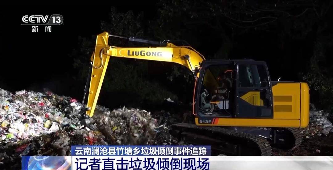纽约尼克斯 vs 夏洛特黄蜂
_总台记者实地探访云南澜沧县垃圾倾倒现场